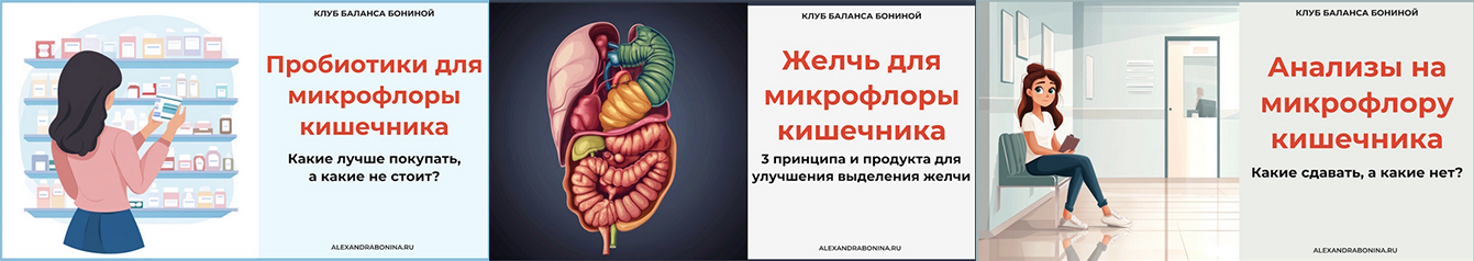 [Александра Бонина] 3 практических мастер-класса п_0.png